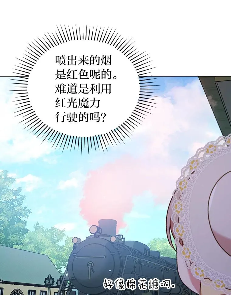 13.打翻醋坛子 第47页
