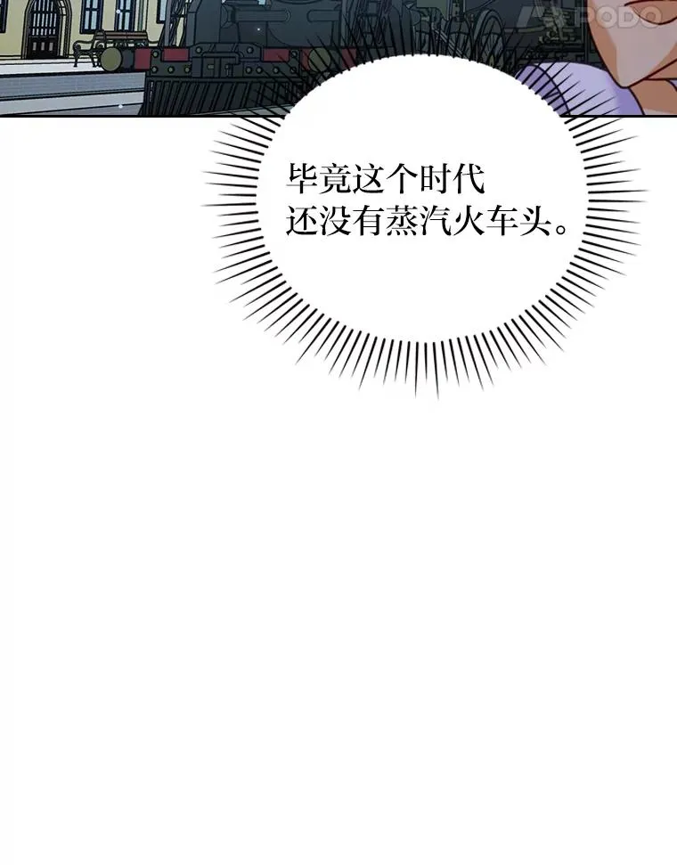 13.打翻醋坛子 第48页