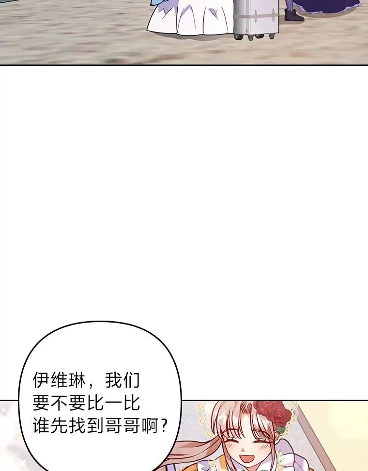 13.打翻醋坛子 第50页