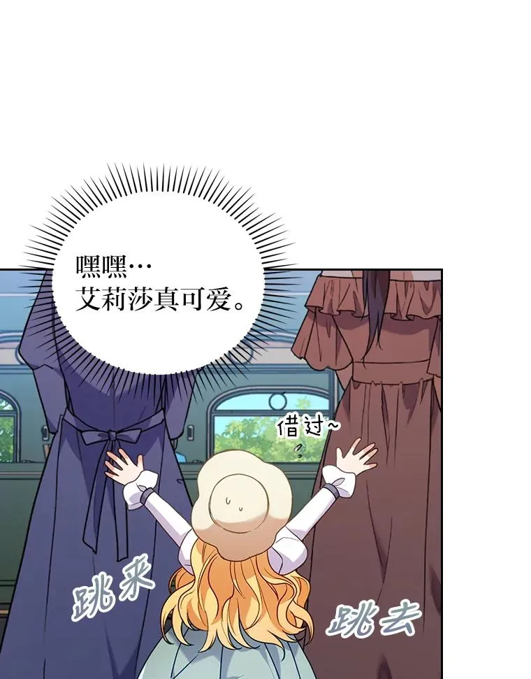 13.打翻醋坛子 第52页