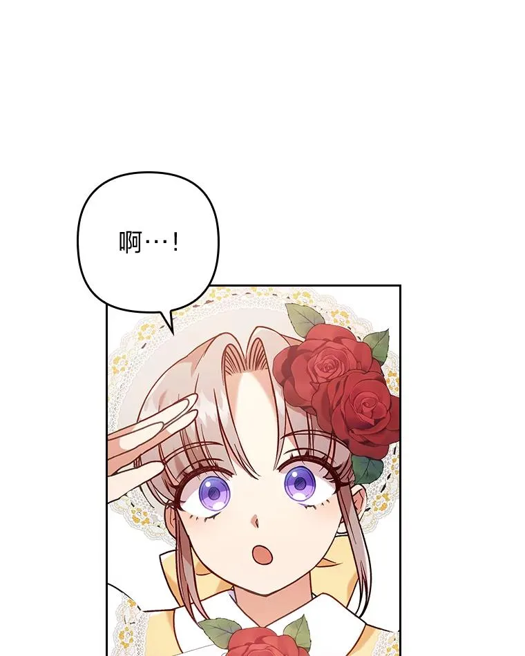 13.打翻醋坛子 第55页