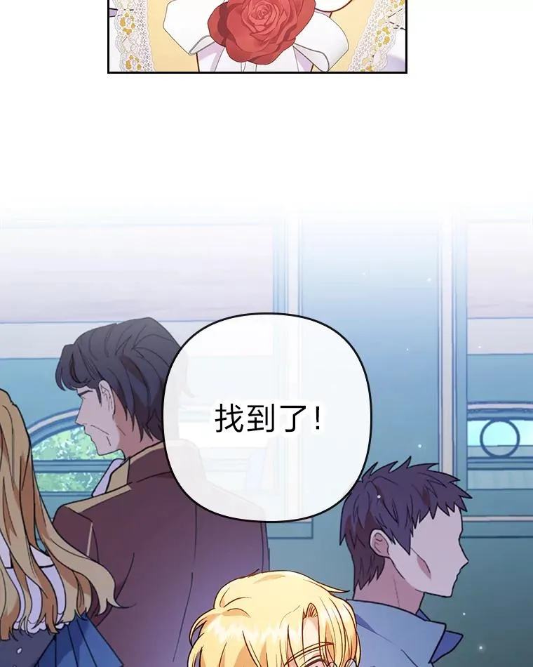 13.打翻醋坛子 第56页