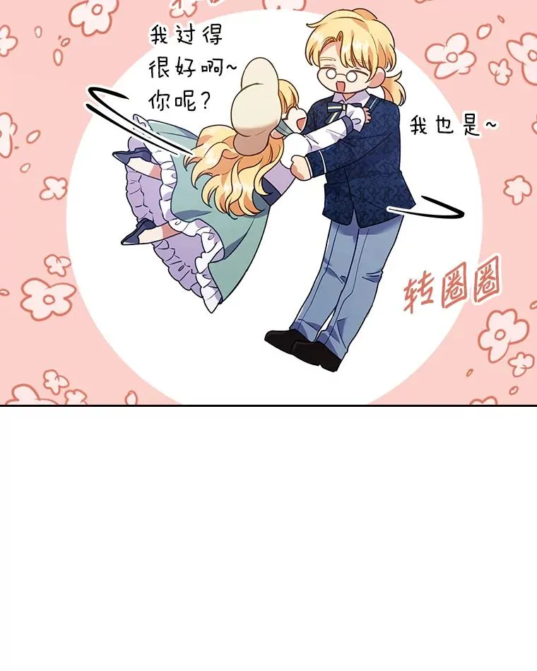 13.打翻醋坛子 第62页