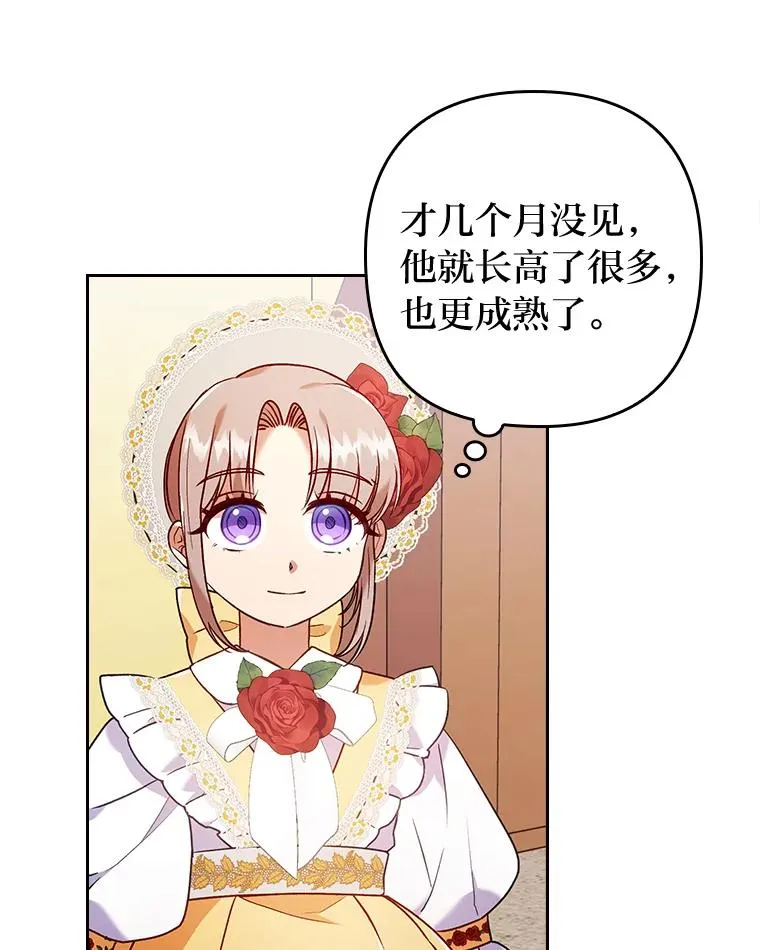 13.打翻醋坛子 第63页