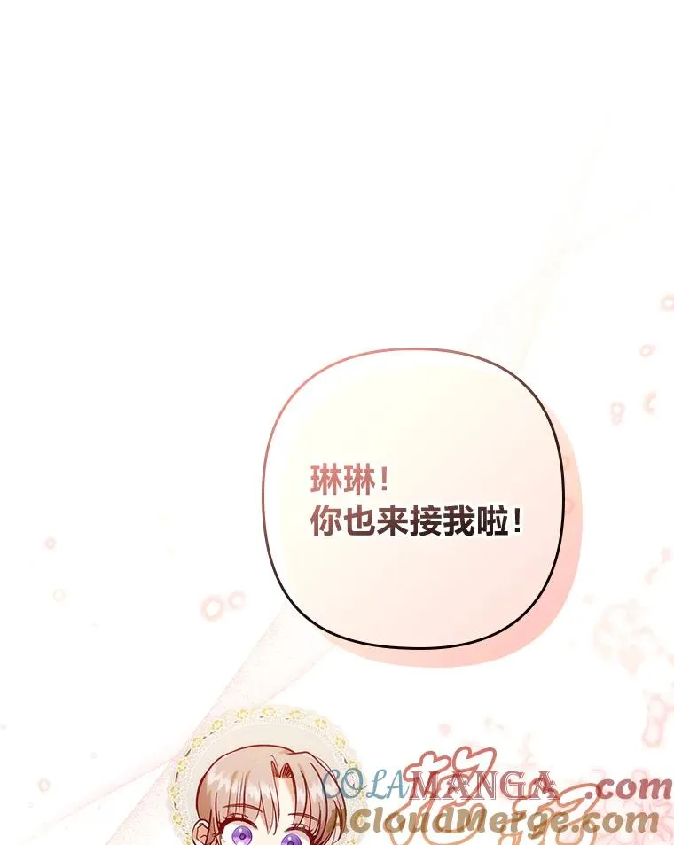 13.打翻醋坛子 第65页