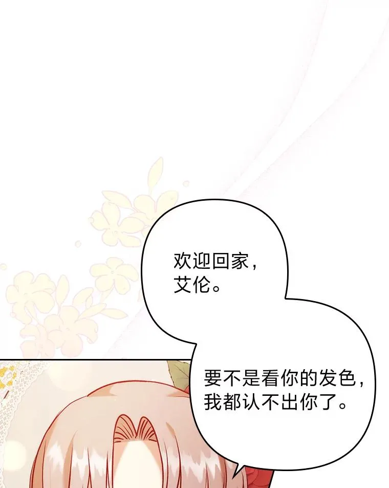 13.打翻醋坛子 第67页