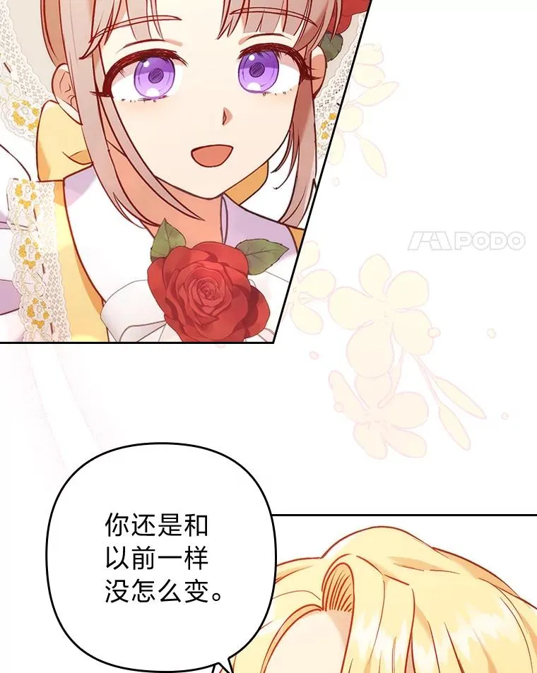 13.打翻醋坛子 第68页