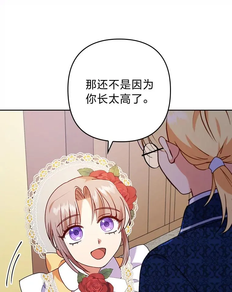 13.打翻醋坛子 第70页