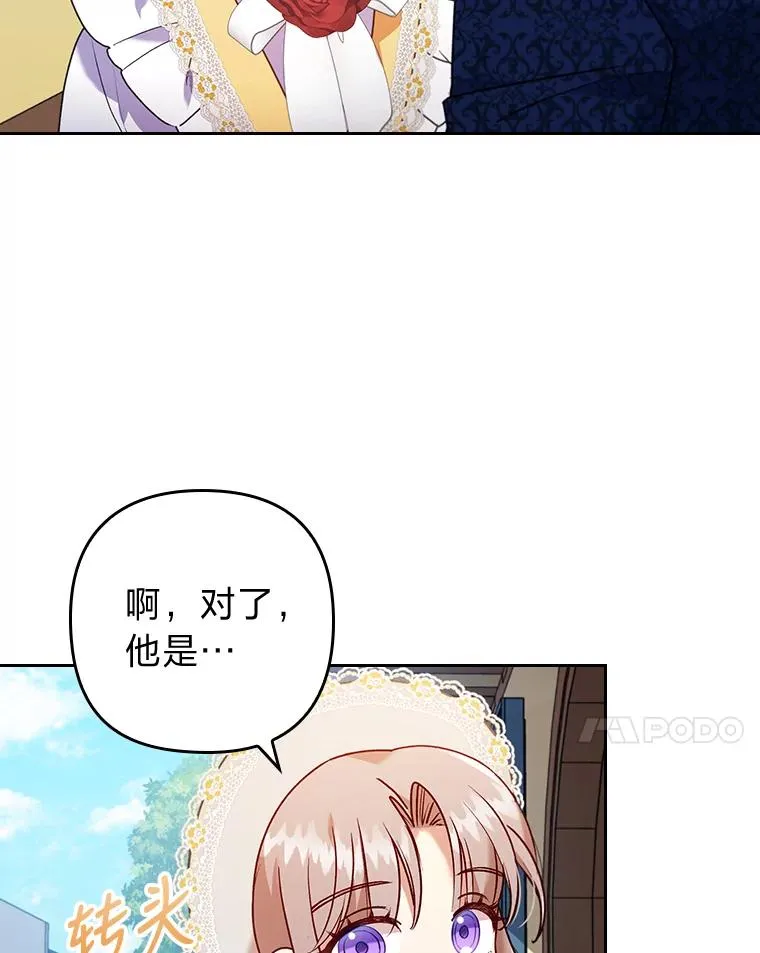 13.打翻醋坛子 第71页