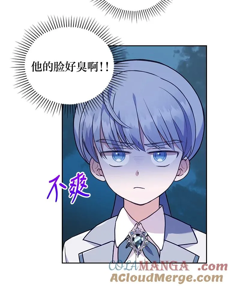 13.打翻醋坛子 第73页