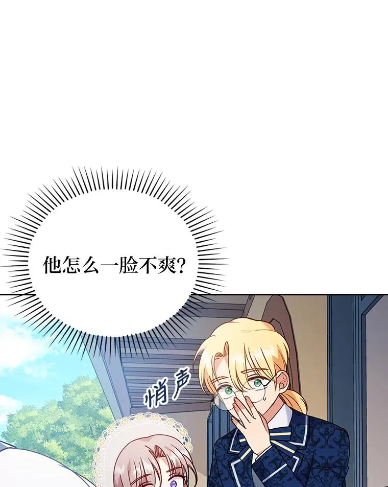13.打翻醋坛子 第74页