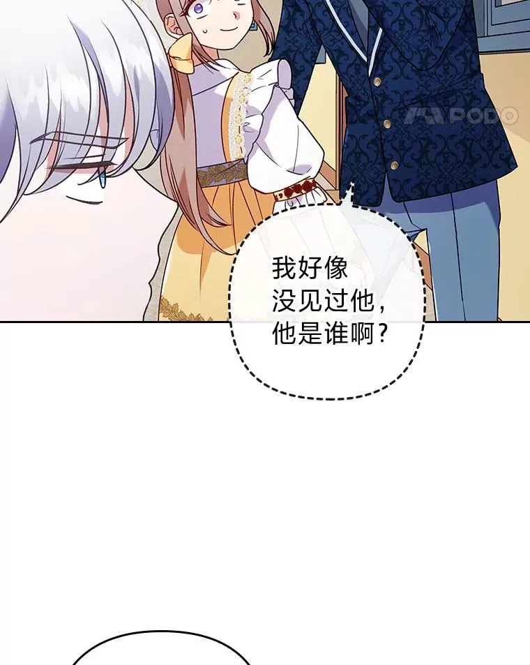 13.打翻醋坛子 第75页