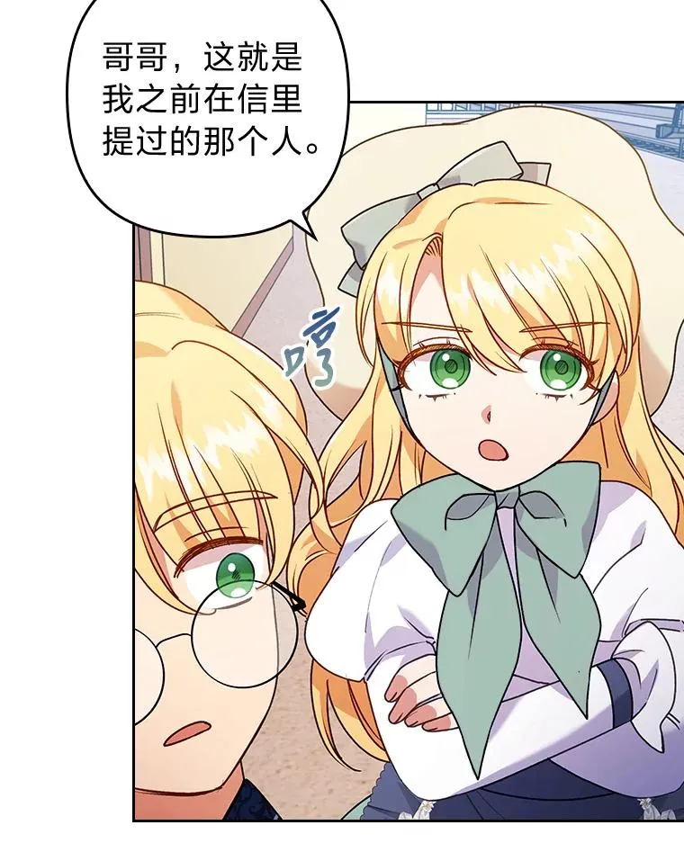 13.打翻醋坛子 第76页