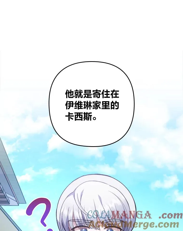 13.打翻醋坛子 第77页