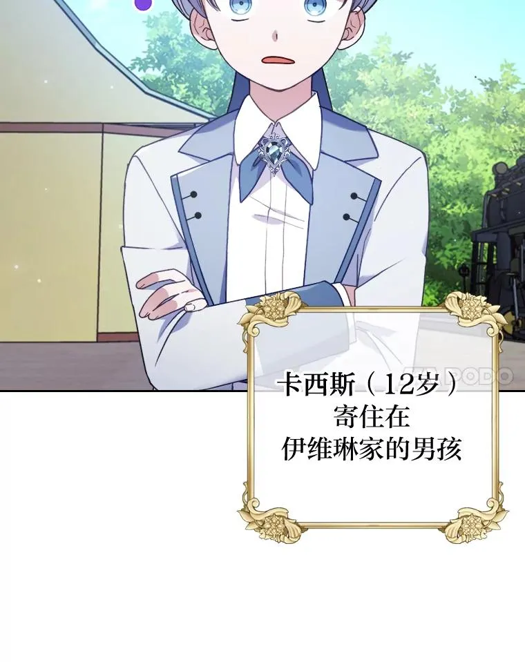 13.打翻醋坛子 第78页