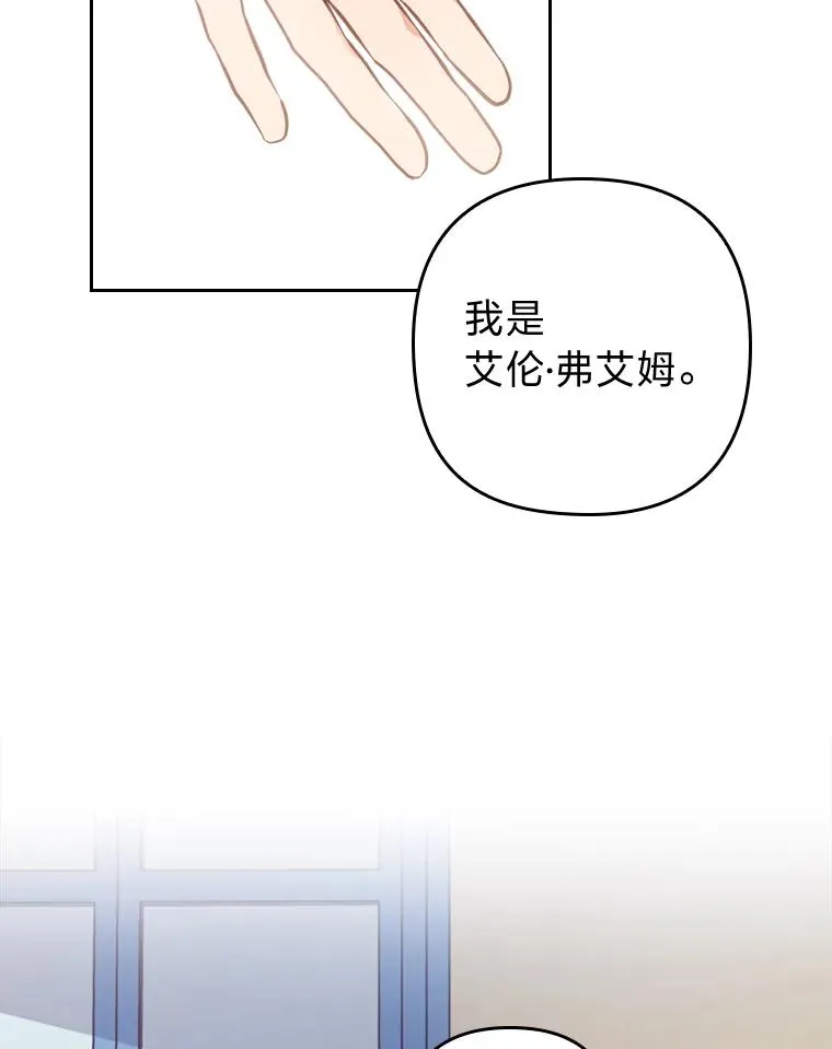 13.打翻醋坛子 第80页
