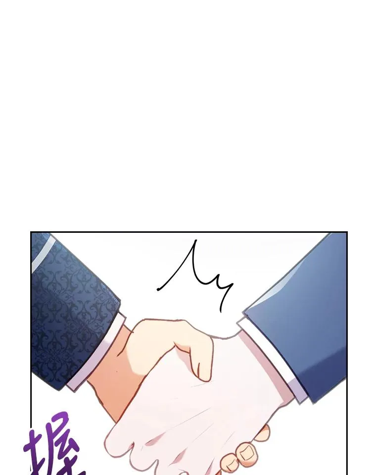 13.打翻醋坛子 第82页