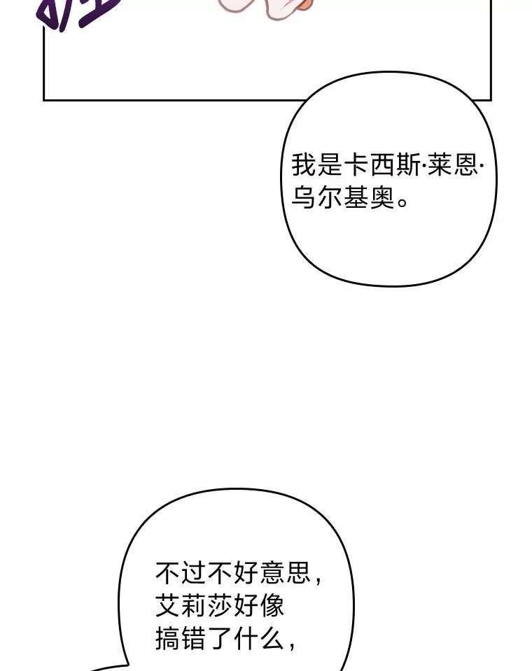 13.打翻醋坛子 第83页