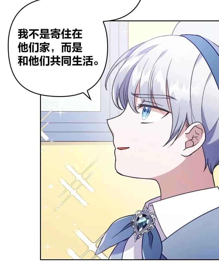13.打翻醋坛子 第84页