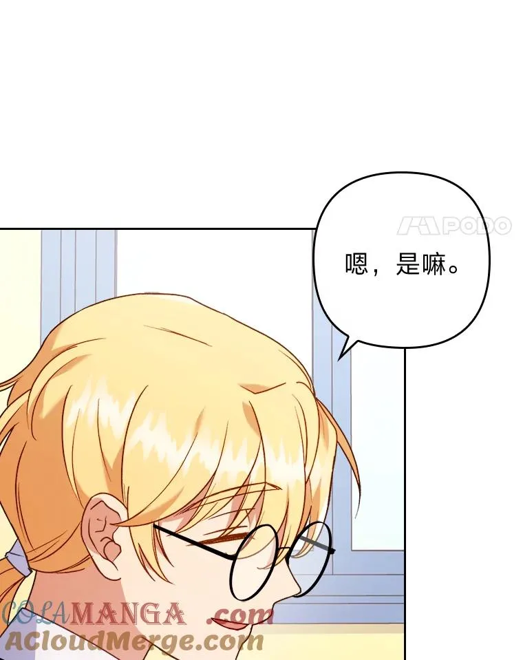 13.打翻醋坛子 第85页
