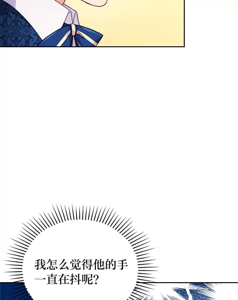 13.打翻醋坛子 第86页