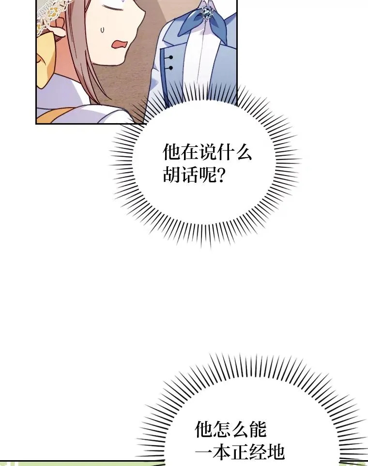13.打翻醋坛子 第91页