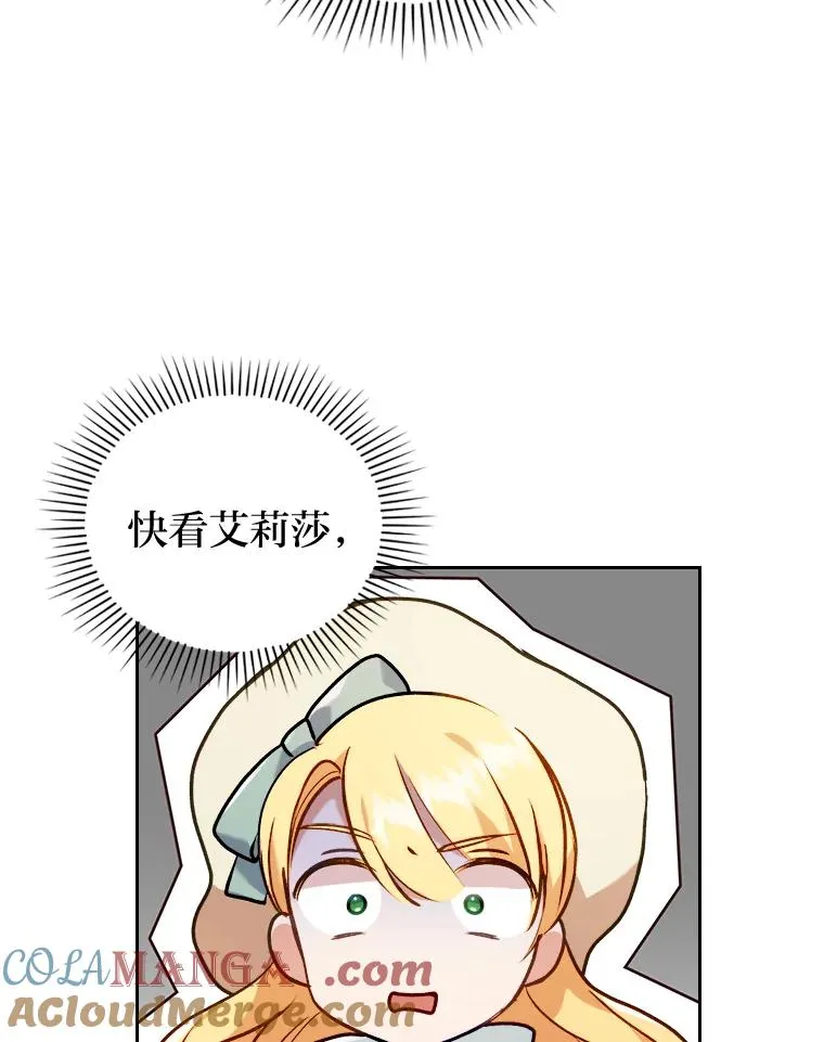 13.打翻醋坛子 第93页