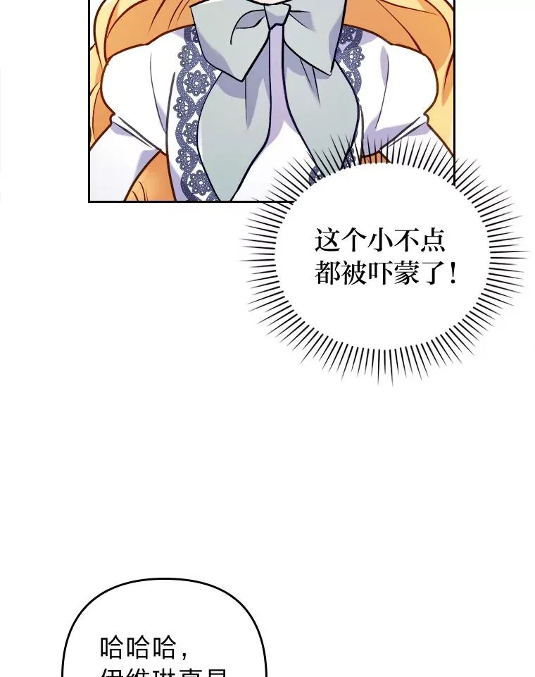 13.打翻醋坛子 第94页