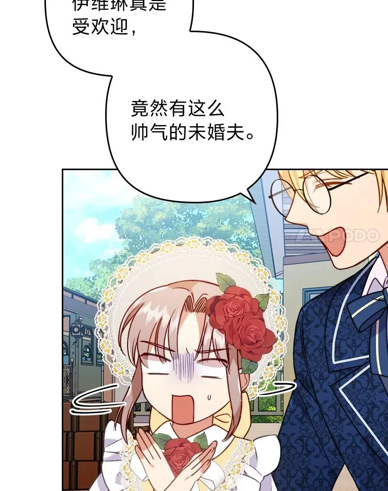 13.打翻醋坛子 第95页