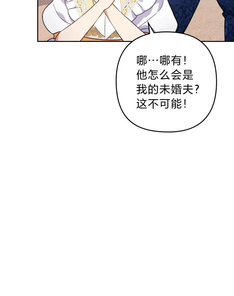 13.打翻醋坛子 第96页