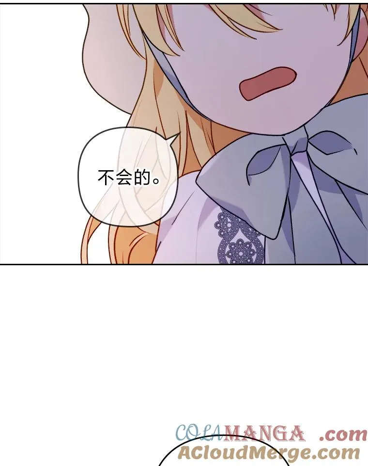 13.打翻醋坛子 第97页