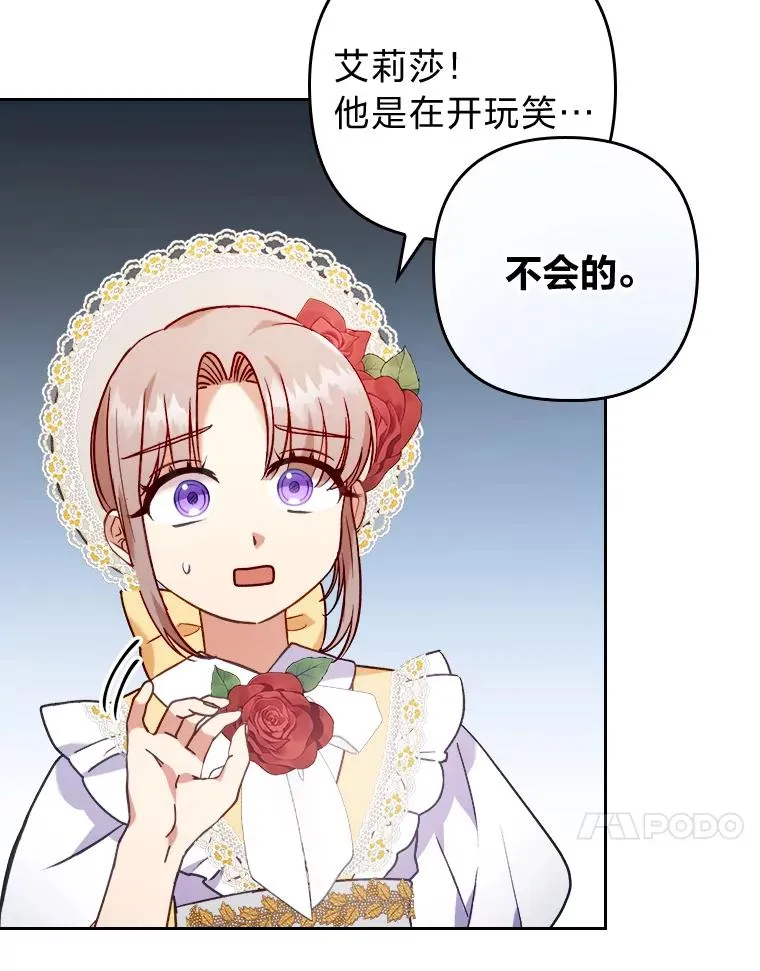 13.打翻醋坛子 第98页