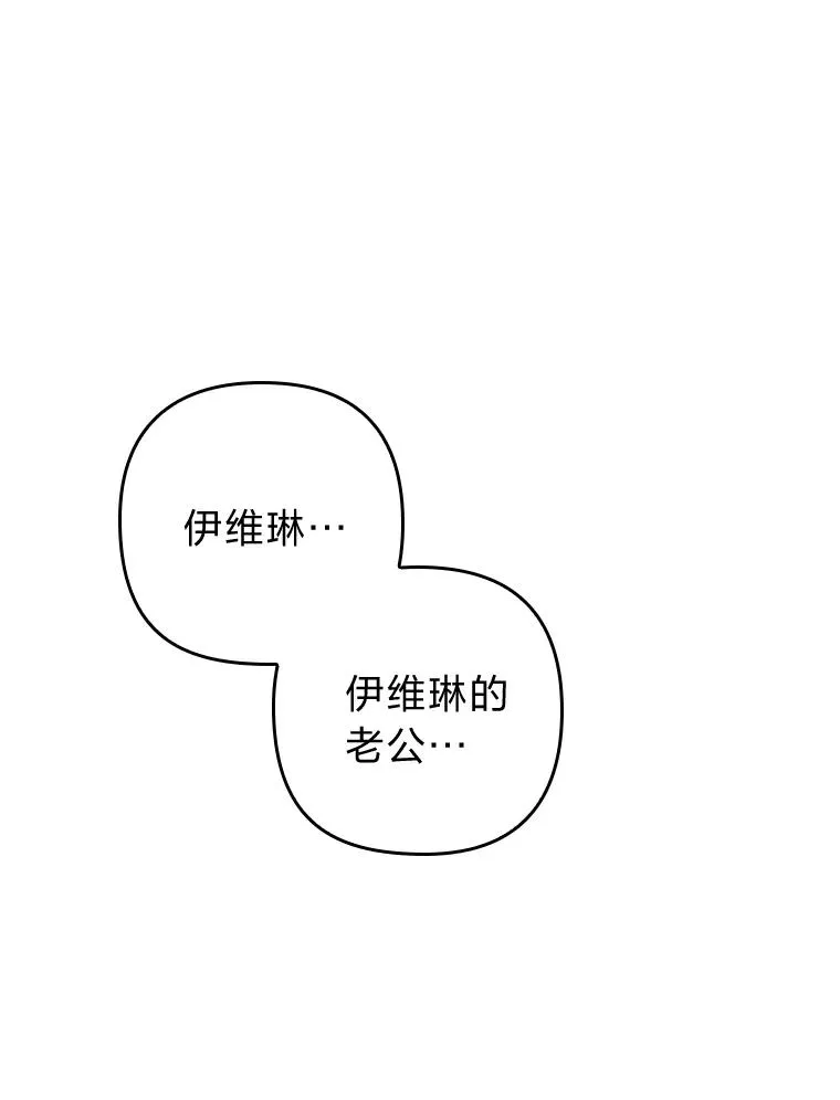 13.打翻醋坛子 第99页