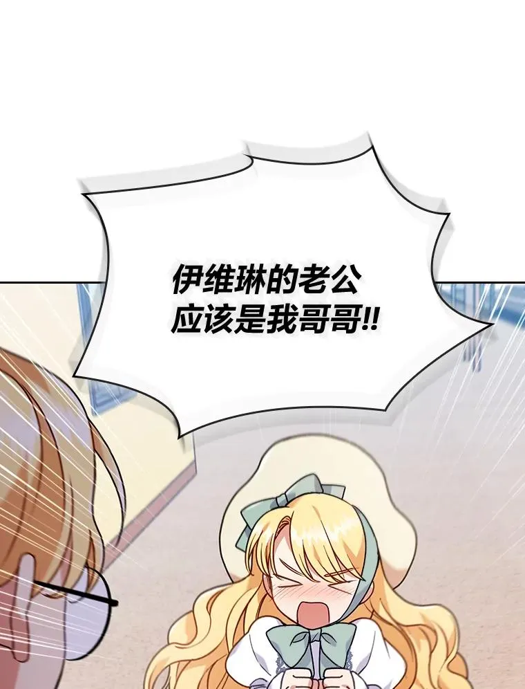 13.打翻醋坛子 第100页
