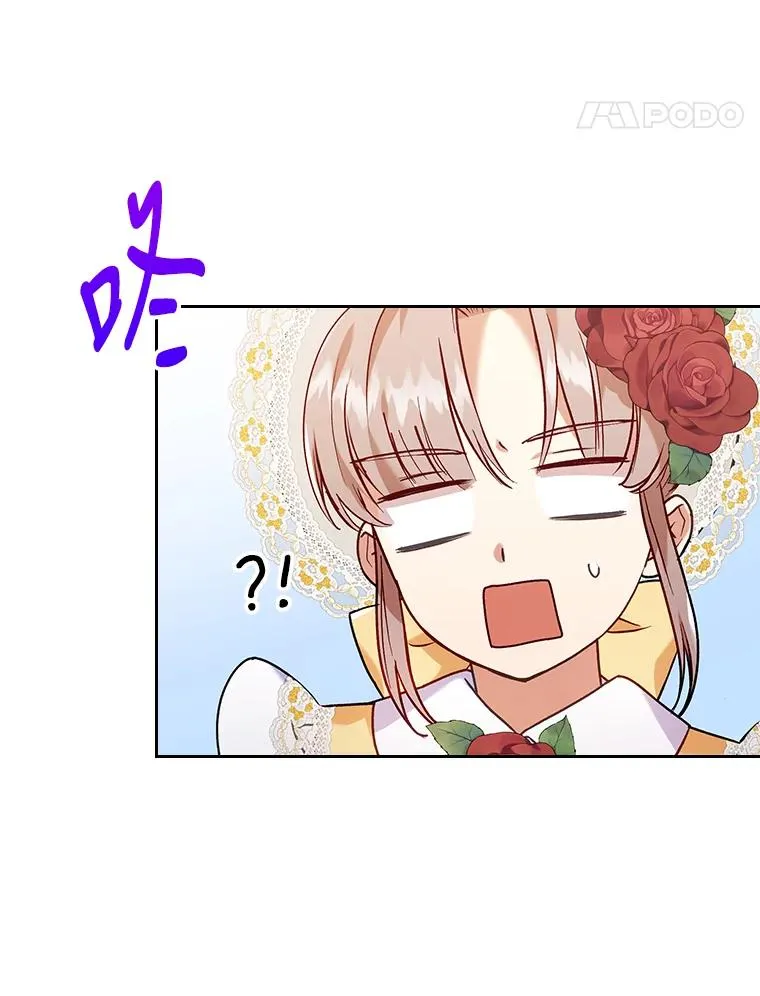 13.打翻醋坛子 第102页