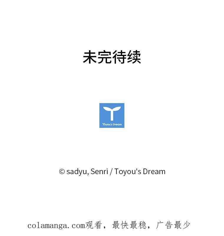13.打翻醋坛子 第107页