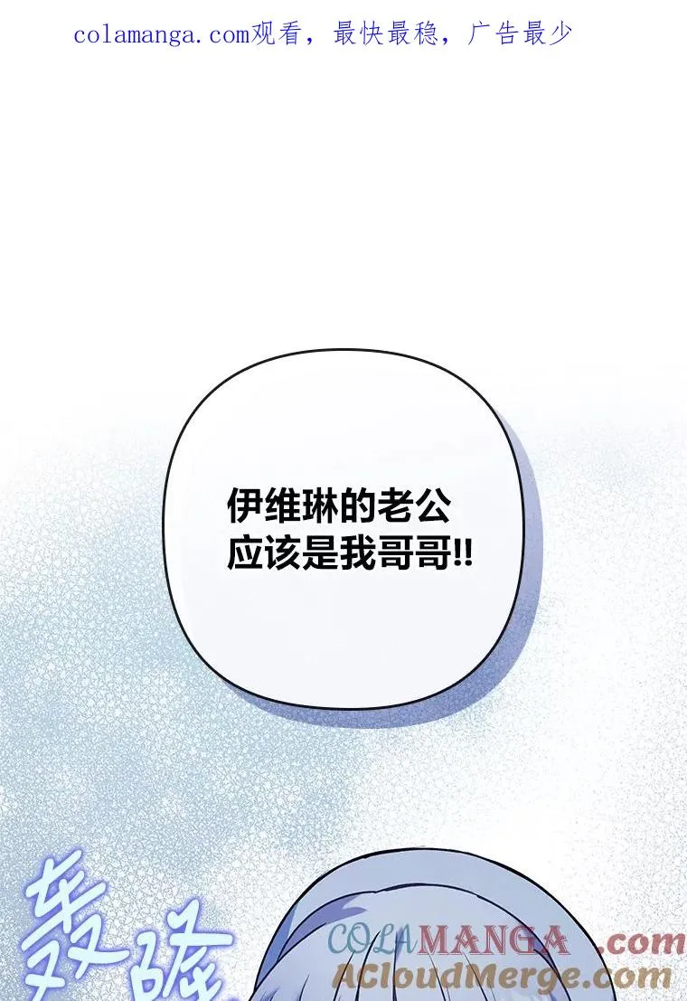 14.被流放的儿子 第1页