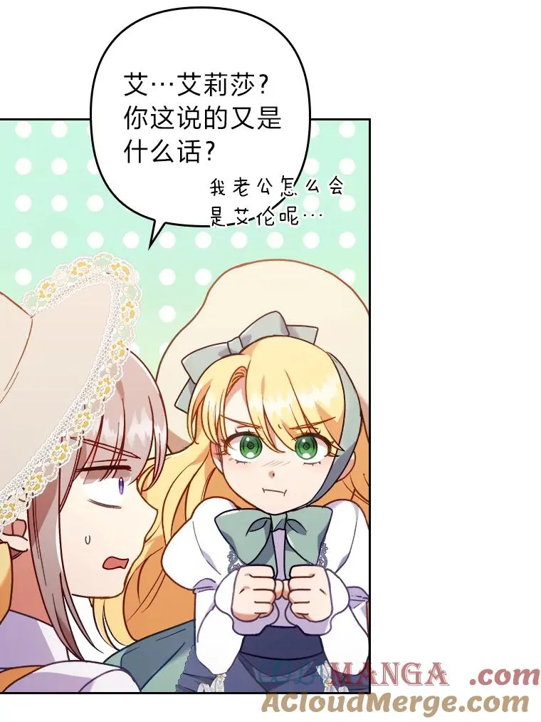 14.被流放的儿子 第5页