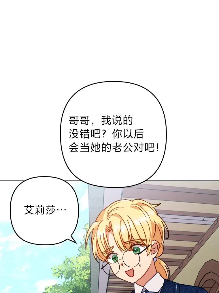 14.被流放的儿子 第6页
