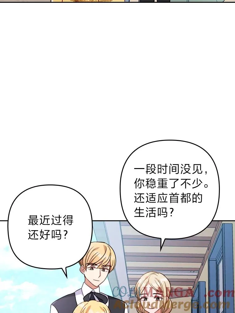 14.被流放的儿子 第9页
