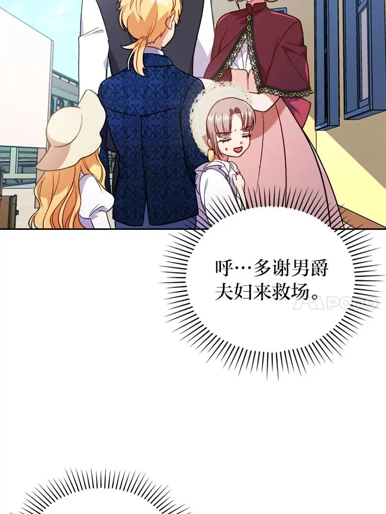 14.被流放的儿子 第10页