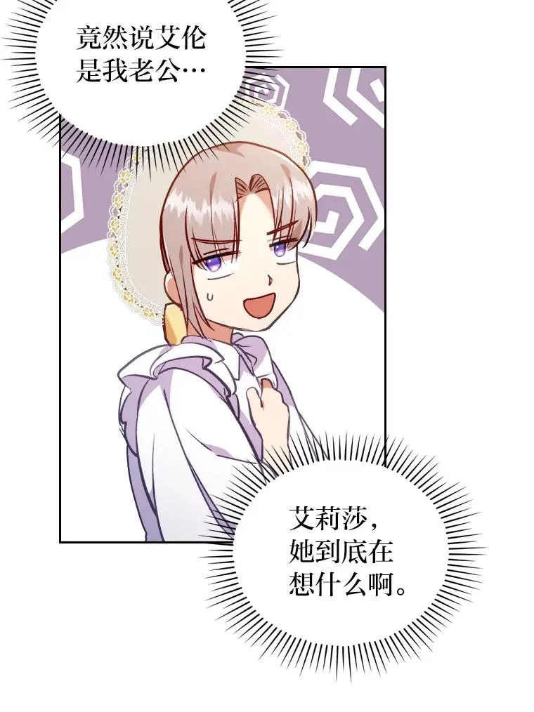 14.被流放的儿子 第11页