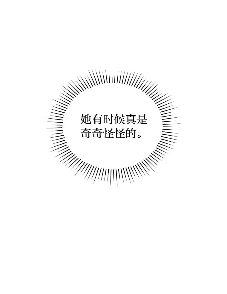 14.被流放的儿子 第12页