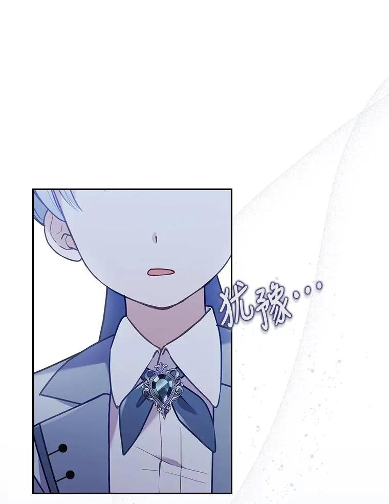 14.被流放的儿子 第14页