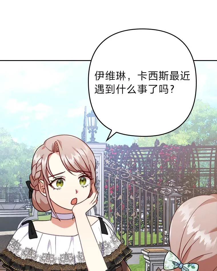 14.被流放的儿子 第23页