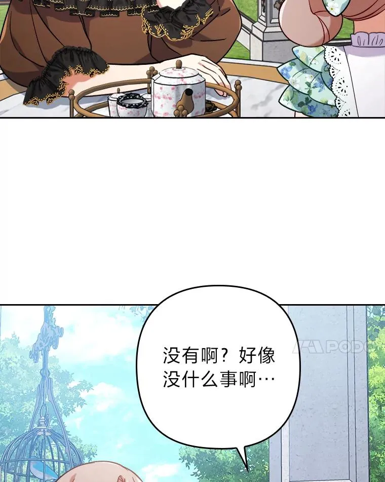 14.被流放的儿子 第24页