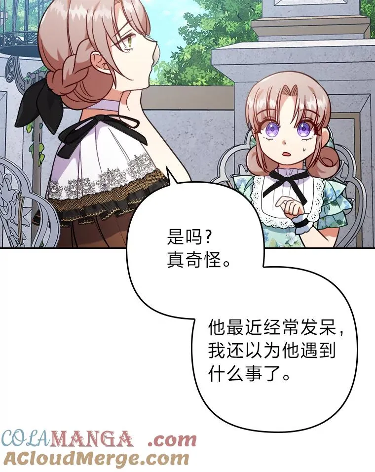 14.被流放的儿子 第25页