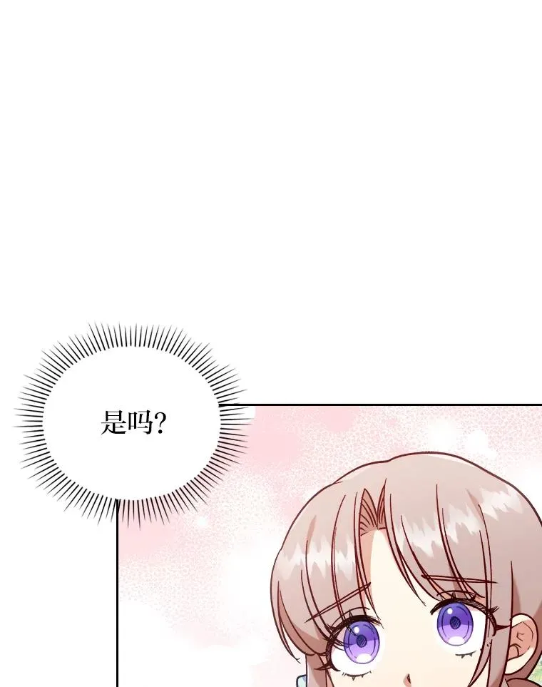 14.被流放的儿子 第26页