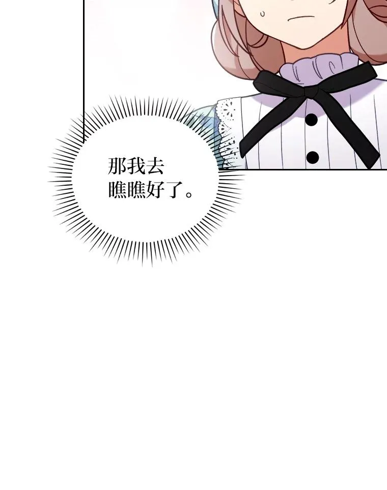 14.被流放的儿子 第27页