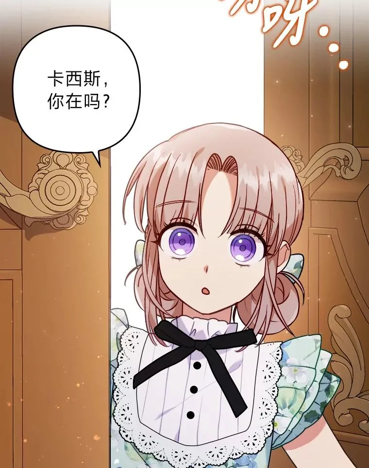 14.被流放的儿子 第30页